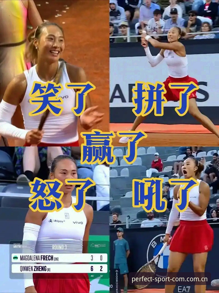 完美体育软件安装数据中心2026最新版本 郑钦文巴特洪堡站逆转晋级,完美体育软件安装数据中心2026最新版本实时追踪赛事动态